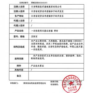 Registration certificate